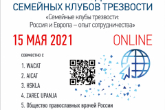 А4-Съезд-V-2021-1